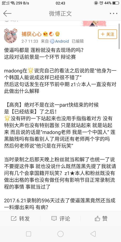 网免费吃瓜黑料泄密,黑料泄密背后的真相与反思
