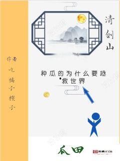 全网吃瓜爆料小说在线阅读,揭秘小说世界里的惊天爆料