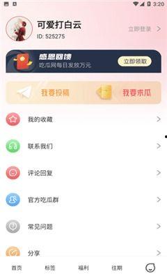 吃瓜爆料视频教程大全,视频教程大全解析