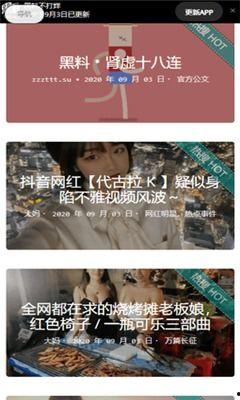 黑料吃瓜不打烊,揭秘娱乐圈幕后真相