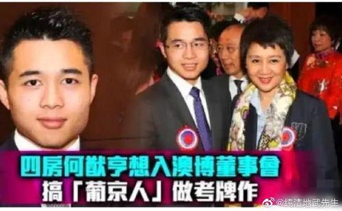 吃瓜爆料赌王家族视频,揭秘豪门恩怨与权力争夺