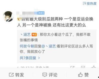 孙禾颐爆料吃瓜合集,娱乐圈吃瓜合集大揭秘