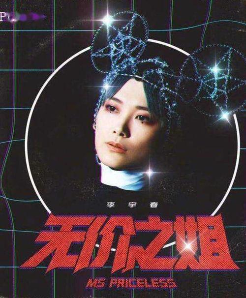 明星网红bgm,明星网红热门BGM背后的故事