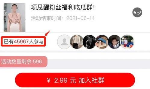 微信吃瓜群爆料免费,微信吃瓜群爆料的免费福利大揭秘！