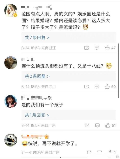 八卦吃瓜爆料图片,揭秘八卦吃瓜图片背后的惊人内幕
