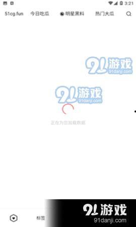 吃瓜爆料app在线下载,在线下载，畅享海量娱乐资讯
