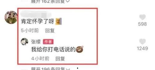 娱乐圈吃瓜爆料表格