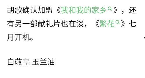 吃瓜爆料配乐有哪些歌,揭秘吃瓜爆料热门配乐大盘点