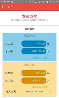网红吃瓜爆料那个app,一探究竟的神秘APP