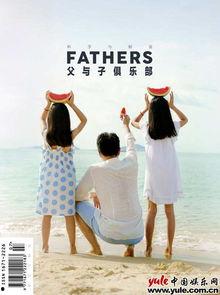 父女吃瓜爆料文案短句子,揭秘娱乐圈幕后真相