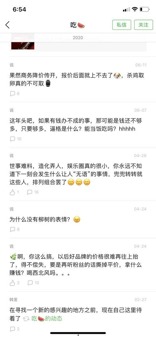 吃瓜爆料的文字模板,明星们的幕后故事，吃瓜爆料大揭秘！