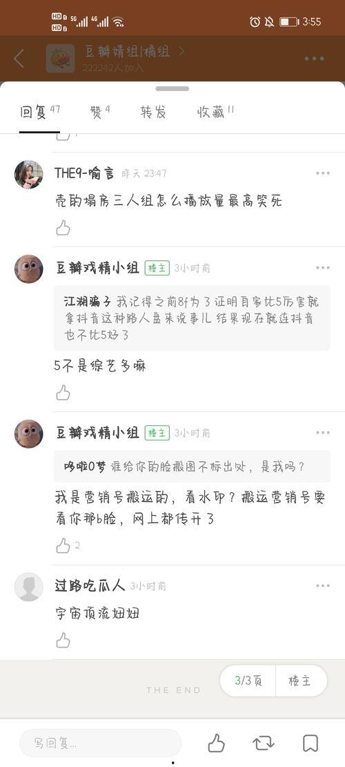 吃瓜爆料免费进抖音,轻松解锁精彩内容！