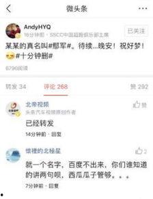 最新吃瓜爆料每日头条,每日头条大揭秘！