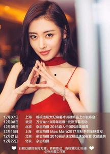 明星网红行程,穿梭于各大活动现场