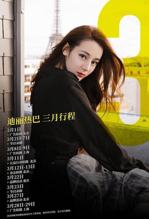 明星网红行程,穿梭于各大活动现场