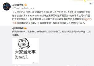 东北吃瓜最新事件爆料,揭秘幕后真相，网友热议不断！”